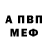 АМФЕТАМИН 98% Anna Pin