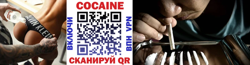 дарнет шоп Вилючинск Cocaine VHQ