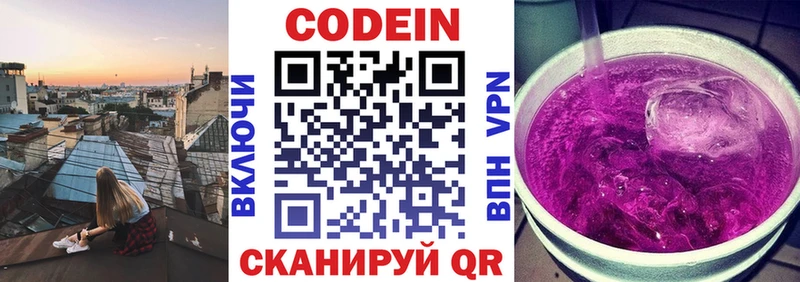 Кодеиновый сироп Lean напиток Lean (лин)  Вилючинск 