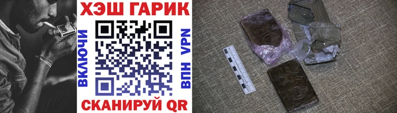 Гашиш гарик  продажа наркотиков  Вилючинск 