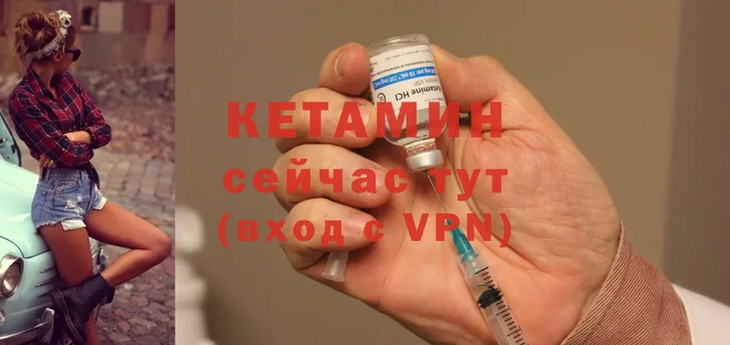 КЕТАМИН ketamine  сколько стоит  Вилючинск 