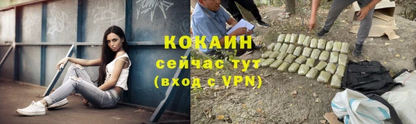 кокаин премиум Волоколамск