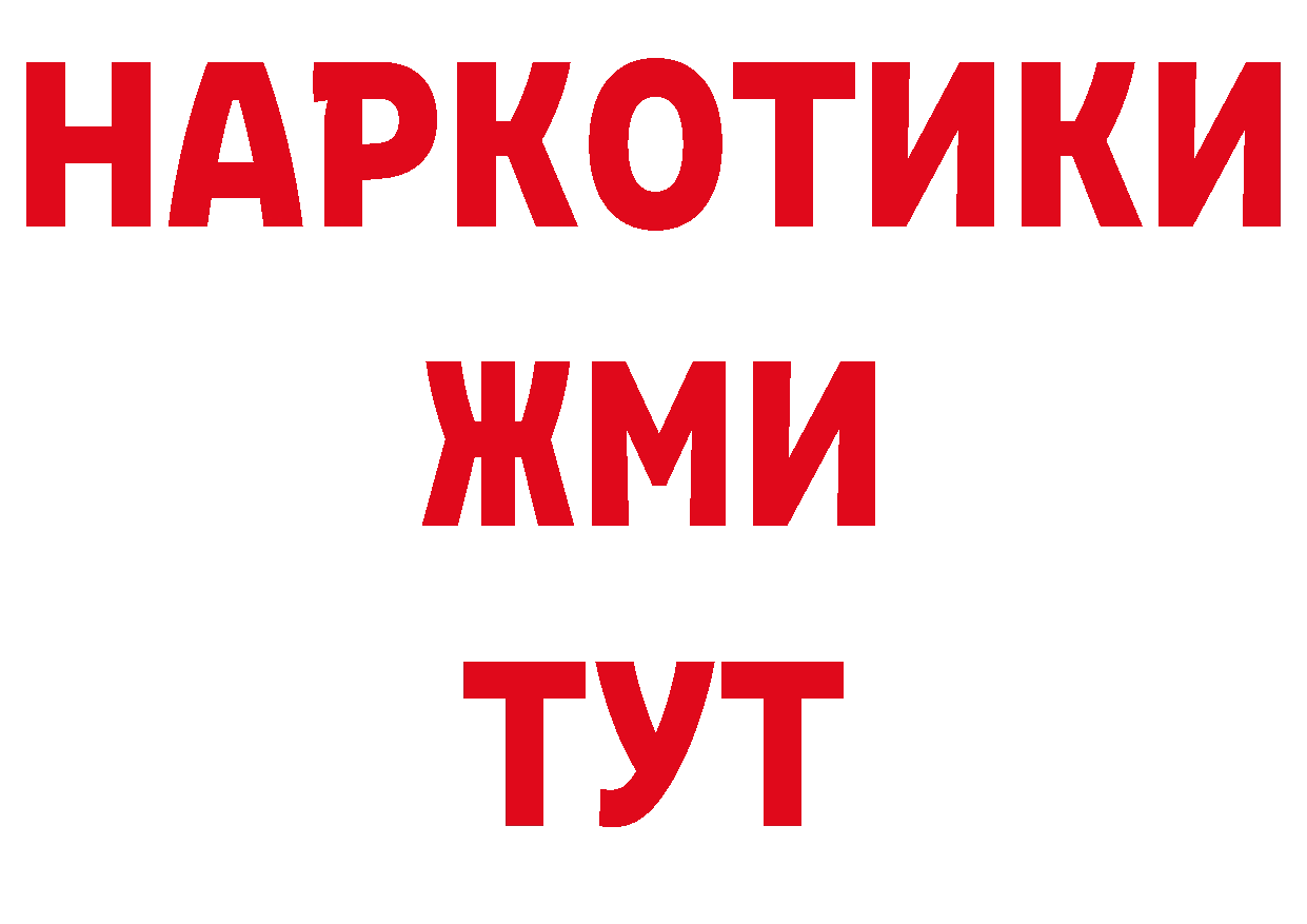 БУТИРАТ BDO 33% онион дарк нет omg Вилючинск