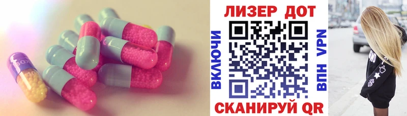 Лсд 25 экстази кислота  omg маркетплейс  Вилючинск 