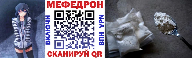 цены наркотик  Вилючинск  МЕФ VHQ 