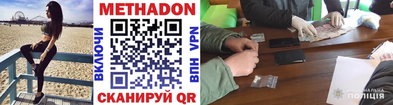 Метадон кристалл  купить  сайты  Вилючинск 