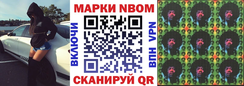 купить наркоту Вилючинск Марки 25I-NBOMe 1500мкг